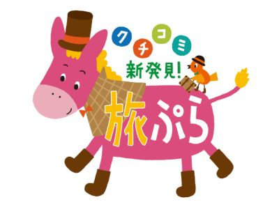 読売テレビ 「クチコミ新発見! 旅ぷら」 番組ロゴ制作